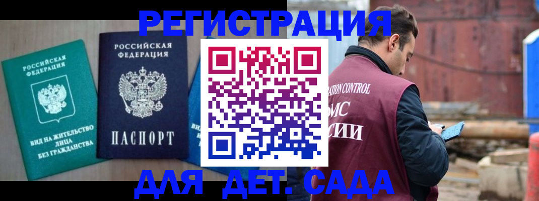 прописка для военкомата в Почепе