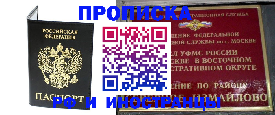 прописка ребенка в Почепе