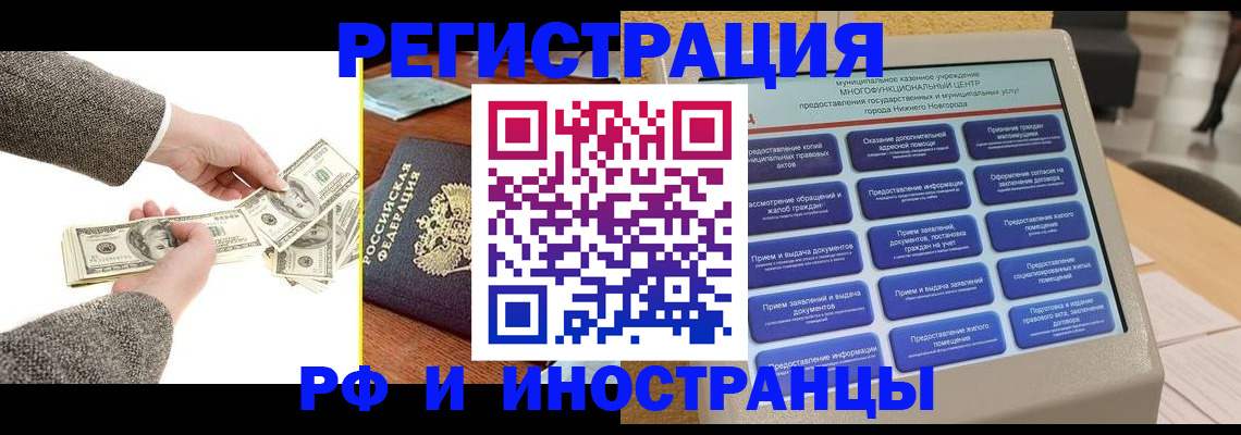 временная регистрация адрес в Почепе