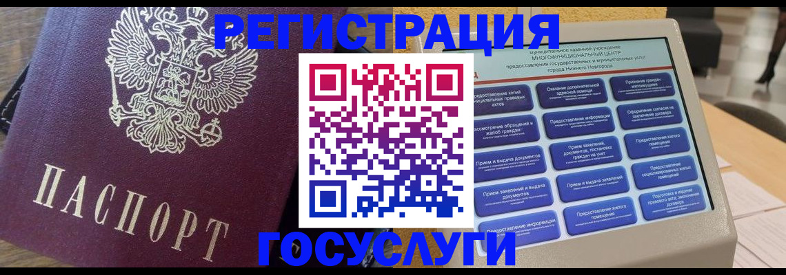 прописка законно в Почепе