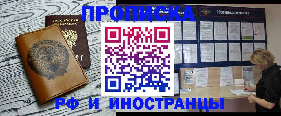 найти адрес прописки в Почепе